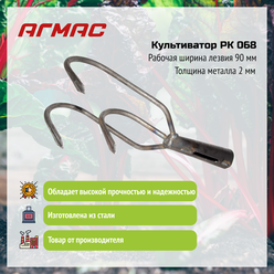 Культиватор РК 068 агмас Изготовлено по госту СССР