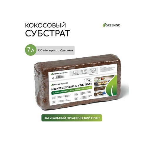 Субстрат Greengo кокосовый натуральный грунт для террариумов