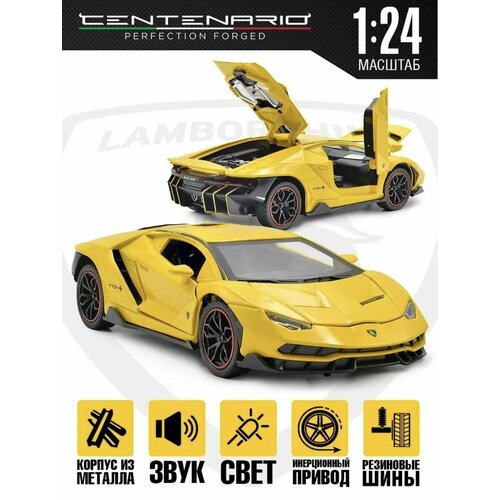 Коллекционная машинка Ламборгини CENTENARIO машинка каталка lamborghini centenario 3726 оранжевая