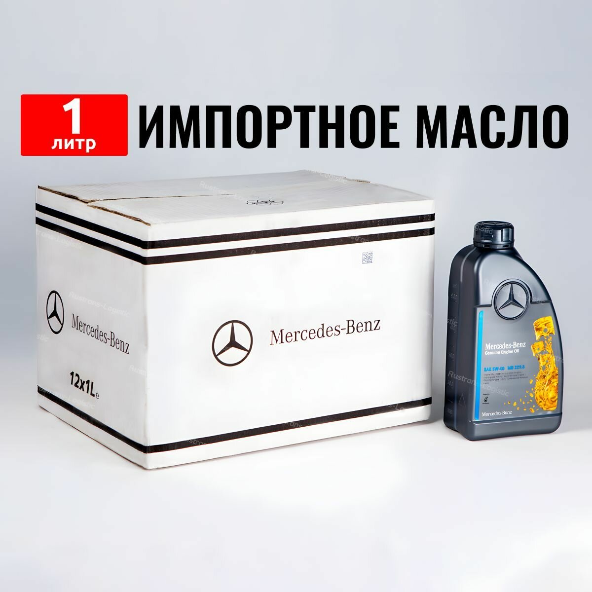 фото Масло моторное Mercedes-Benz (Бельгия) 5W-40 MB 229.5 Синтетическое 5л + бирка