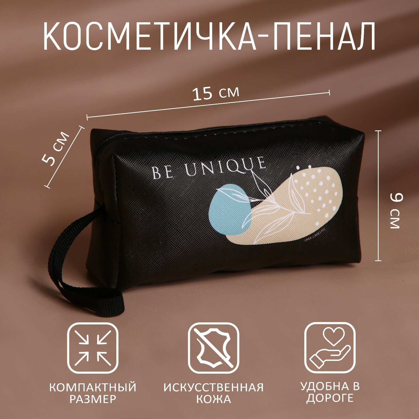 Косметичка NAZAMOK 