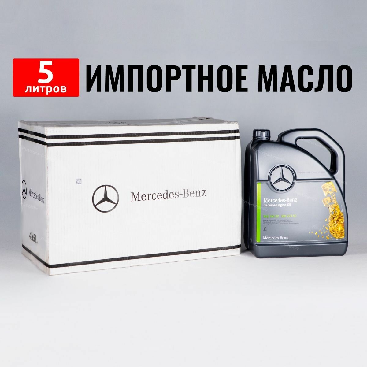 Масло моторное Mercedes-Benz (Бельгия) 5W-30 MB 229.51 Синтетическое 5л+бирка