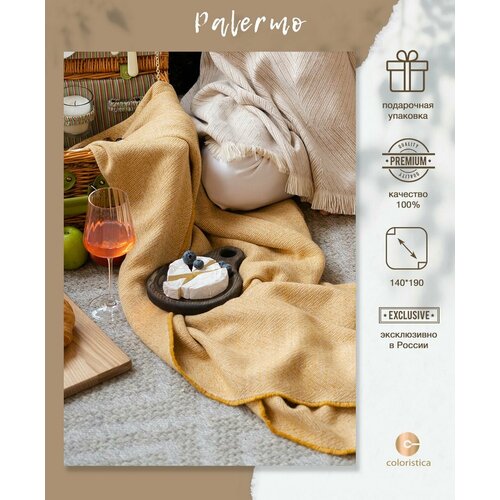 Плед турецкий акриловый COLORISTICA 