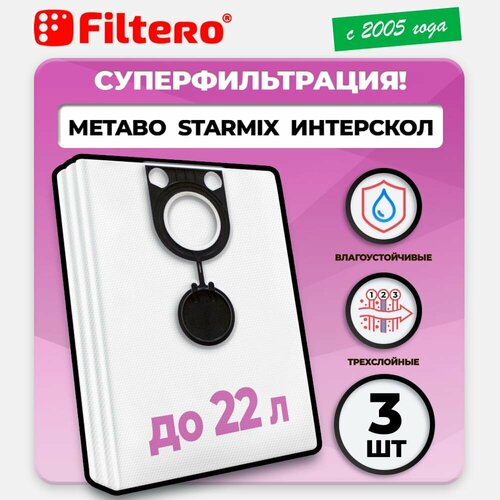 INT 20 Pro мешки для пылесоса METABO STARMIX ИНТЕРСКОЛ 3шт 541₽
