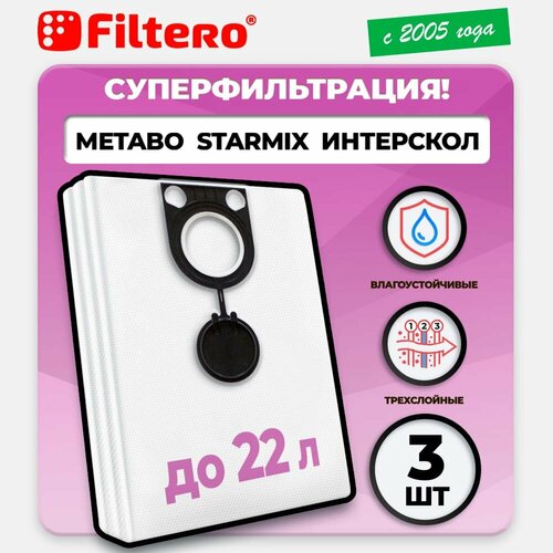 INT 20 Pro мешки для пылесоса METABO, STARMIX, ИНТЕРСКОЛ 3шт filtero мешки пылесборники brt 20 pro белый 5 шт