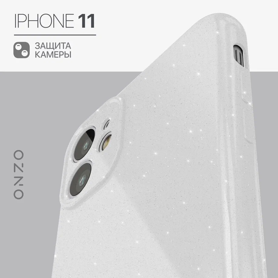 Блестящий чехол на iPhone 11 / Айфон 11, белый