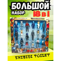 Набор фигурок Скибиди туалет Skibidi toilet 18 шт. (new)