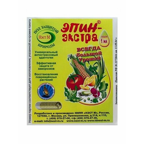 Эпин-Экстра регулятор роста растений 1 мл