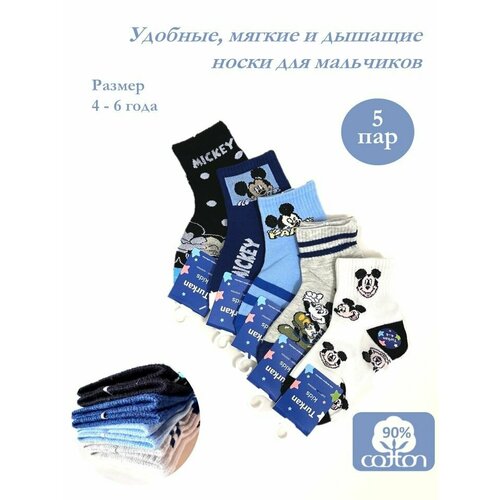 фото Носки turkan размер 4-6 лет, синий