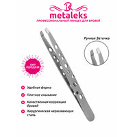 Пинцеты Metaleks RT-302