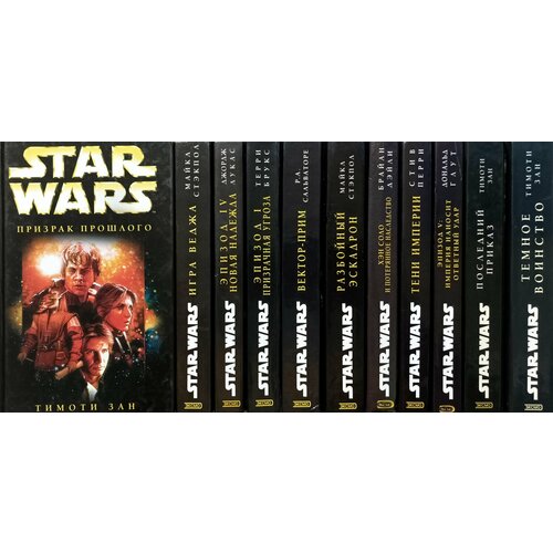 Star Wars: Звездные войны (комплект из 11 книг)