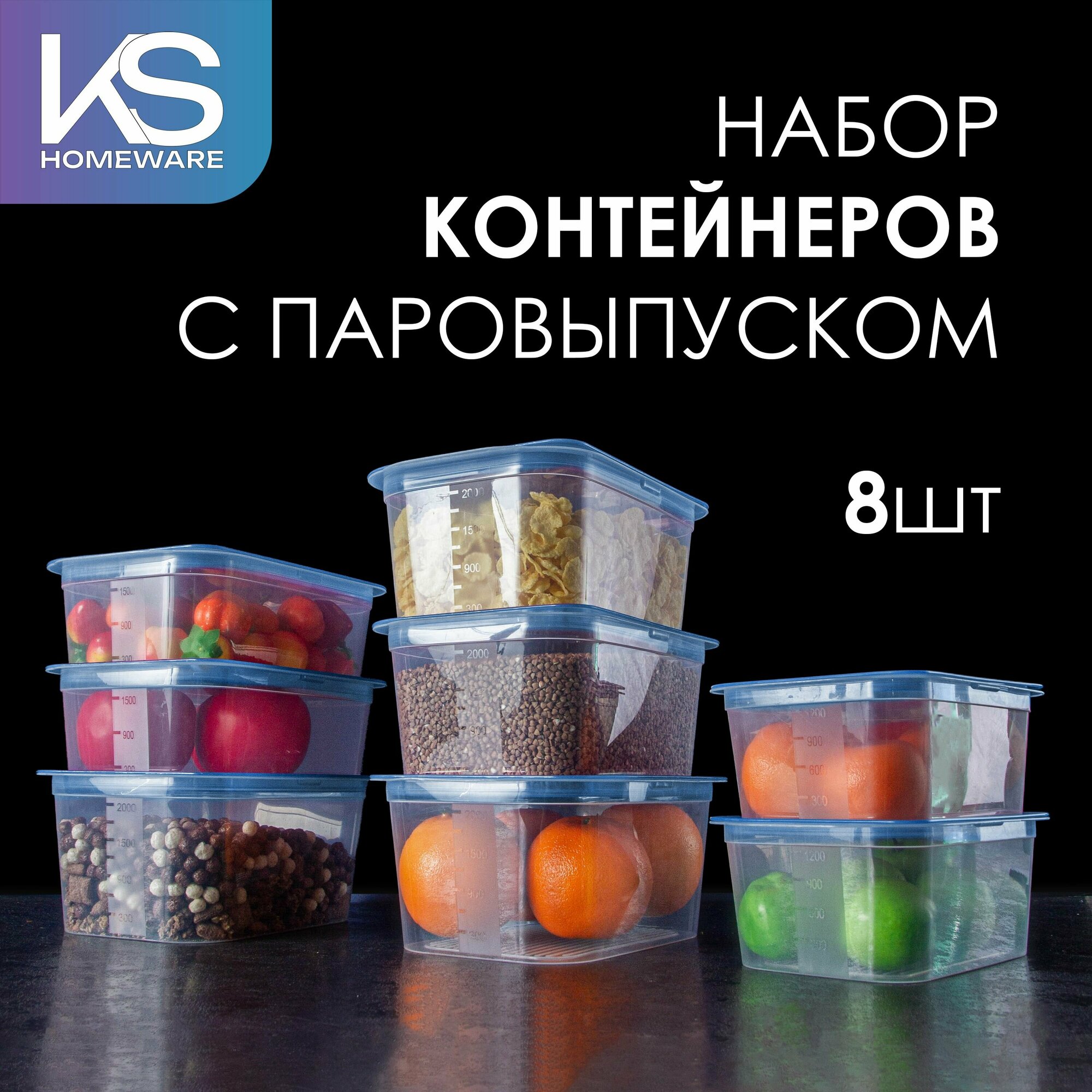 Набор контейнеров для еды Контейнер&Container