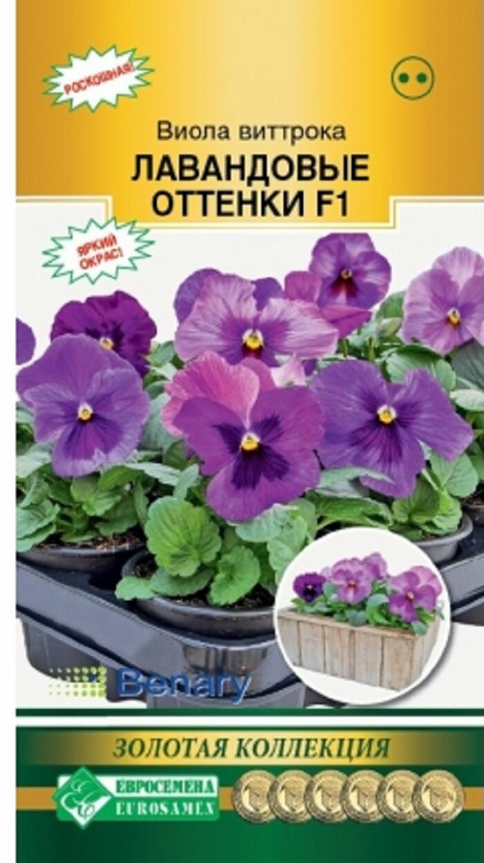 Виола виттрока колоссус Лавандовые Оттенки / 5 семян/ Евросемена