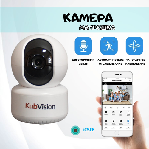 Мини камера видеонаблюдения wi-fi видеоняня 3мп поворотная удаленное управление 249000₽