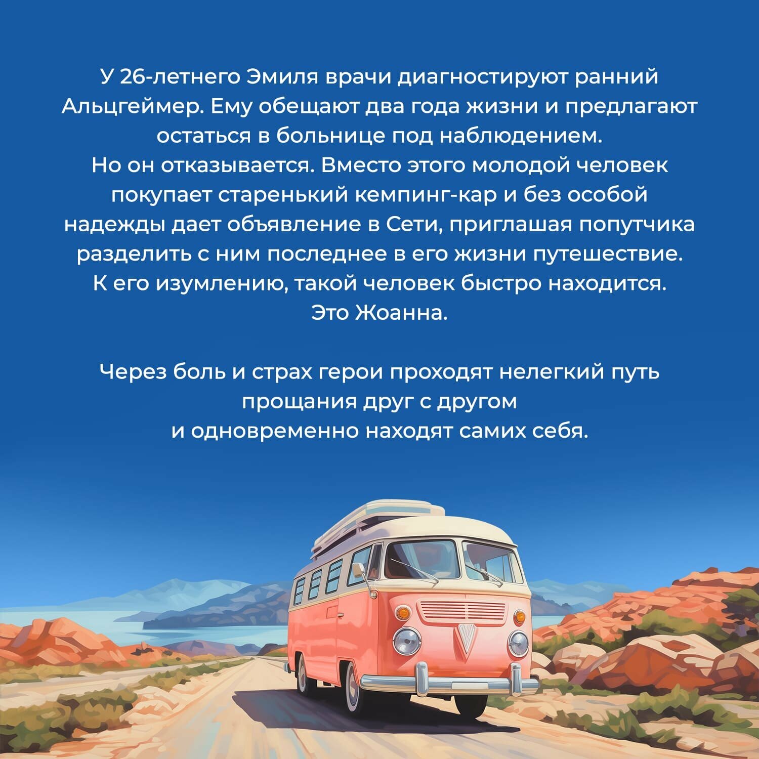 Вся синева неба (да Коста М.) - фото №16