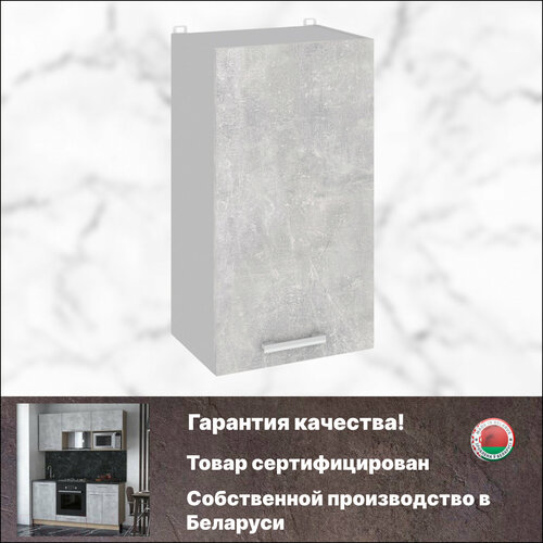 Кухонный модуль навесной 40см