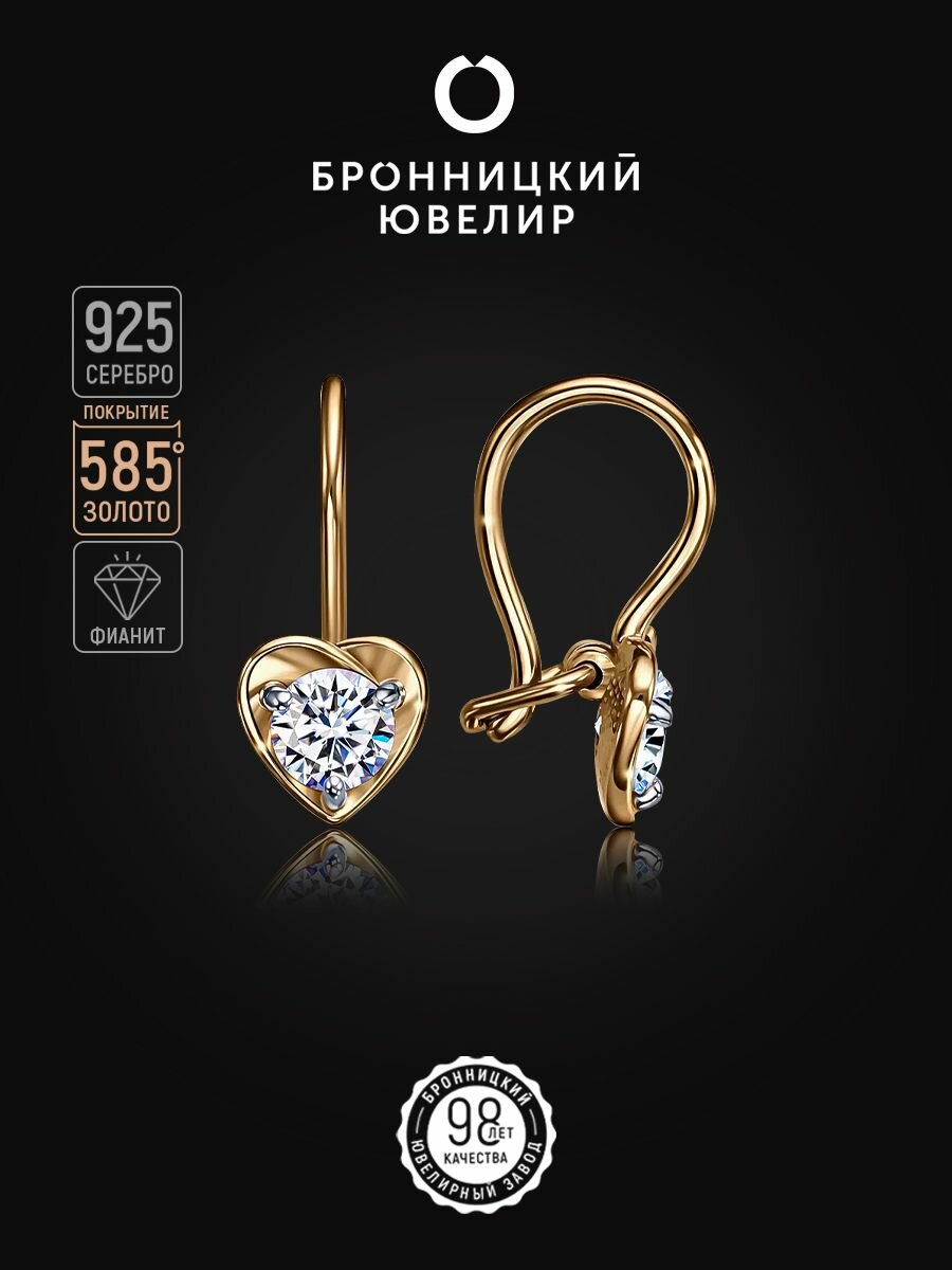 Серьги Бронницкий Ювелир, серебро, 925 проба, золочение, фианит