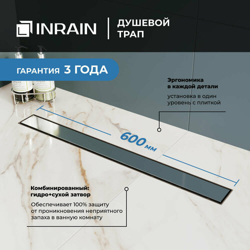 Душевой трап лоток прямой INRAIN HRL-11-60 600 хром