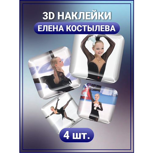 3D стикеры на телефон наклейки Елена Костылева