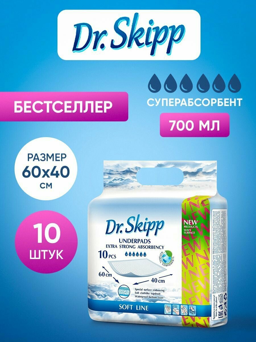 Пеленки одноразовые Dr.Skipp Soft Line, р-р 60 x 40 10шт.