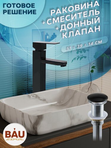 Изображение товара Раковина накладная со смесителем и выпуском (прямоугольная BAU Hotel 51х39, мрамор + смеситель Hotel Black, черный, выпуск клик-клак черный)