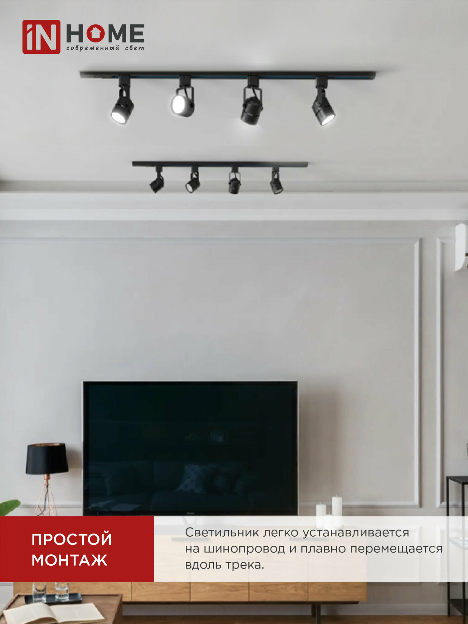 Светильник трековый под лампу TR-GU10-TL 7RB GU10 230В круг черный серии TOP-LINE IN HOME