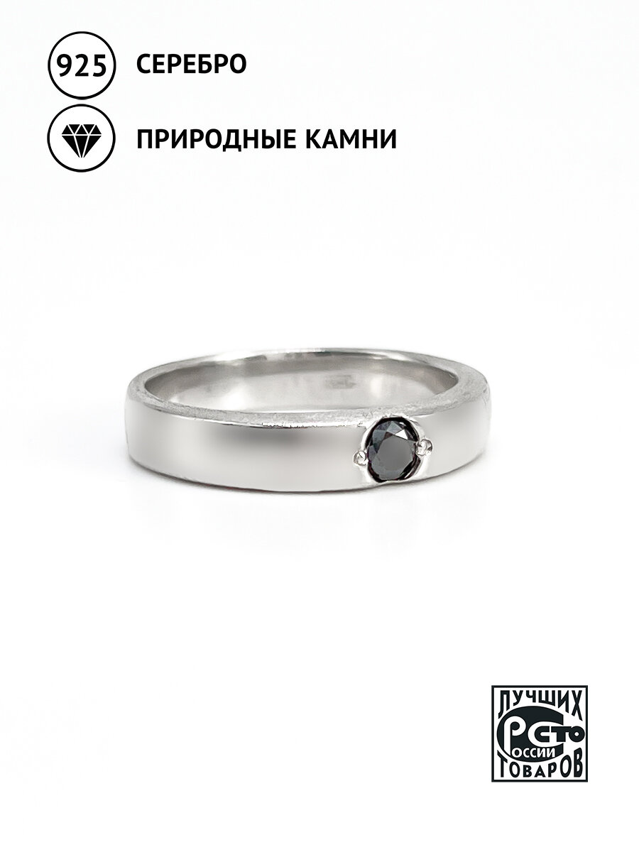 Кольцо Кристалл Мечты, серебро, 925 проба, бриллиант, размер 15.5, черный
