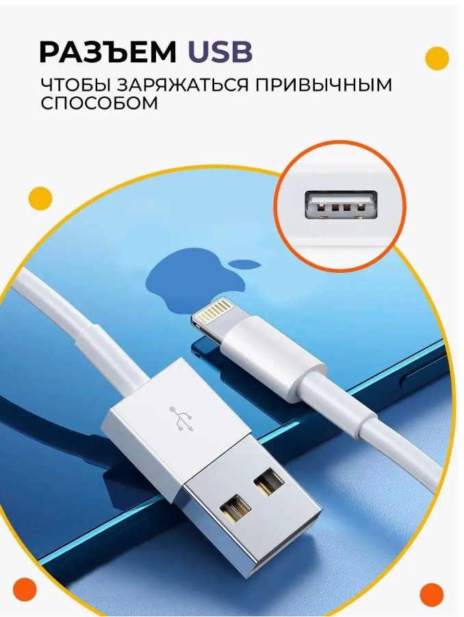 Кабель для быстрой зарядки USB Lightning, зарядка для iPhone, iPad и iPod, 1метр, Белый