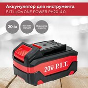Аккумулятор P.I.T. OnePower PH20-4.0, 20В, 4Ач, Li-Ion