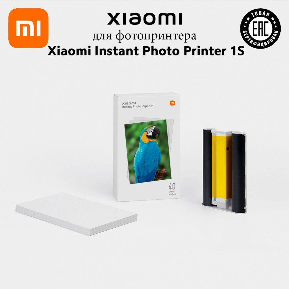 Бумага для фотопринтера Xiaomi Instant Photo Paper 6" (40 листов)