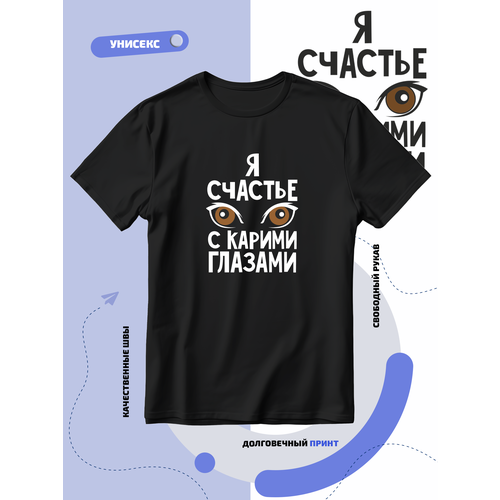 Футболка я счастье с карими глазами, размер 4XS, черный