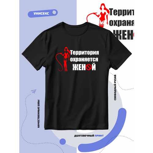 Футболка территория охраняется женой с девушкой в чулках, размер 5XL, черный