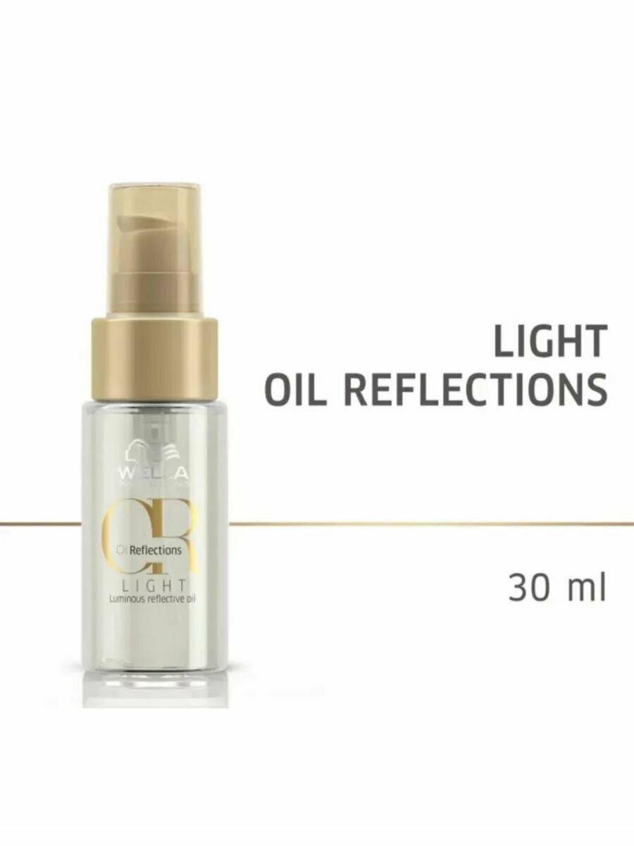 Wella Oil Reflections LIGHT - Легкое масло для придания блеска волосам 30 мл
