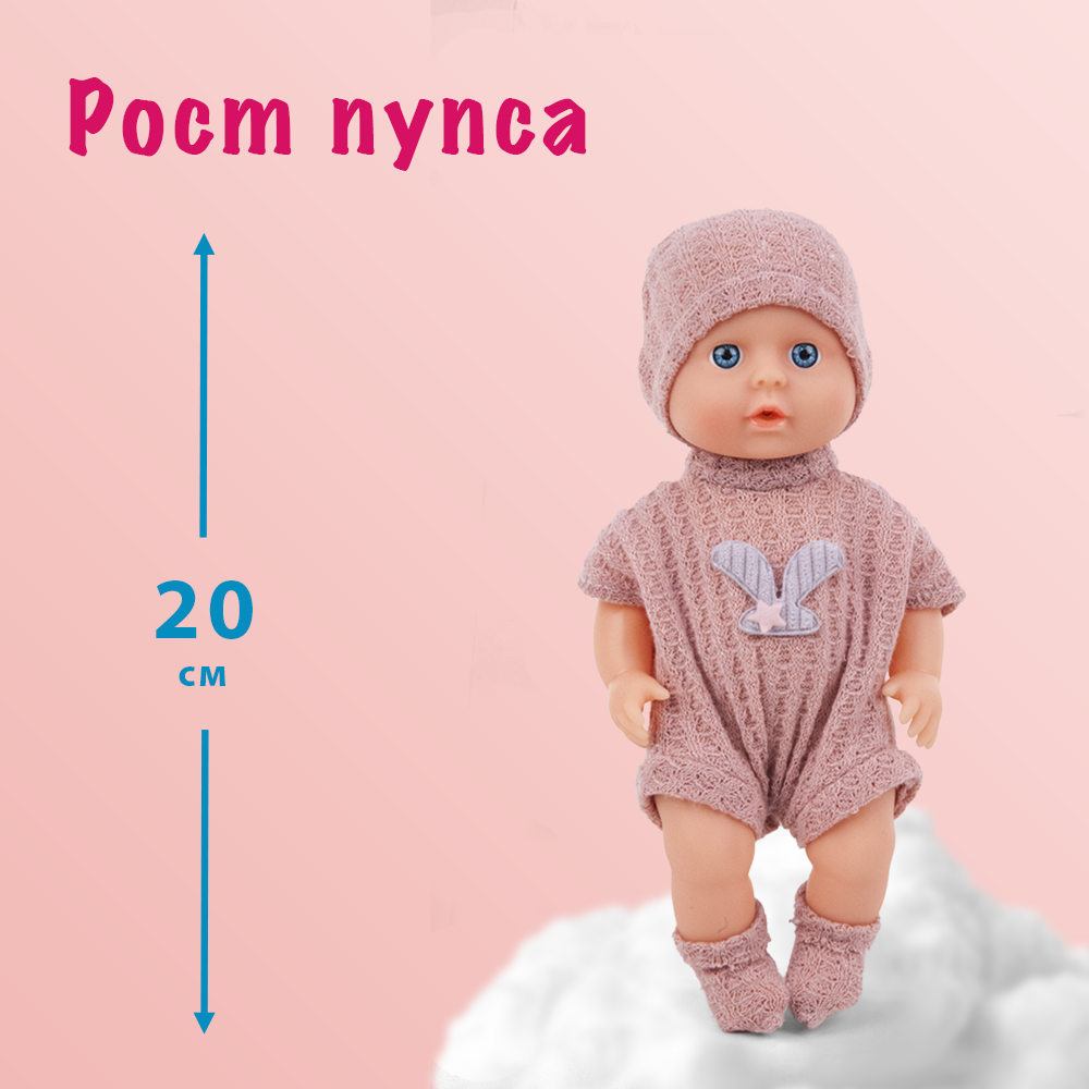 Кукла Пупс 20см, пьет из бутылочки, писает в горшок, подвижные ручки и ножки, можно купать, с аксессуарами — фото 1