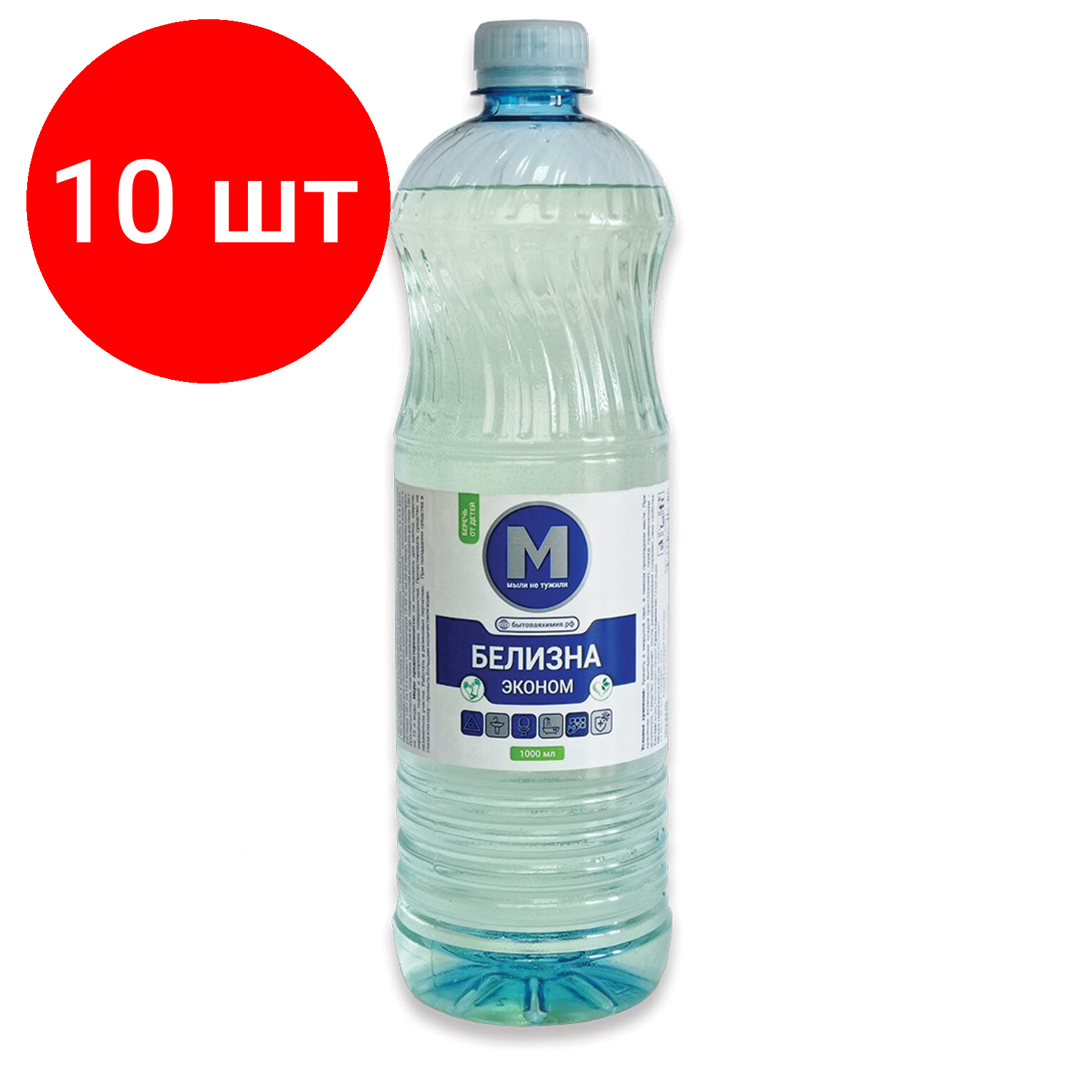 Комплект 10 шт, Средство для отбеливания, дезинфекции и уборки 1 л, "Белизна" (хлора 15-30%), жидкость