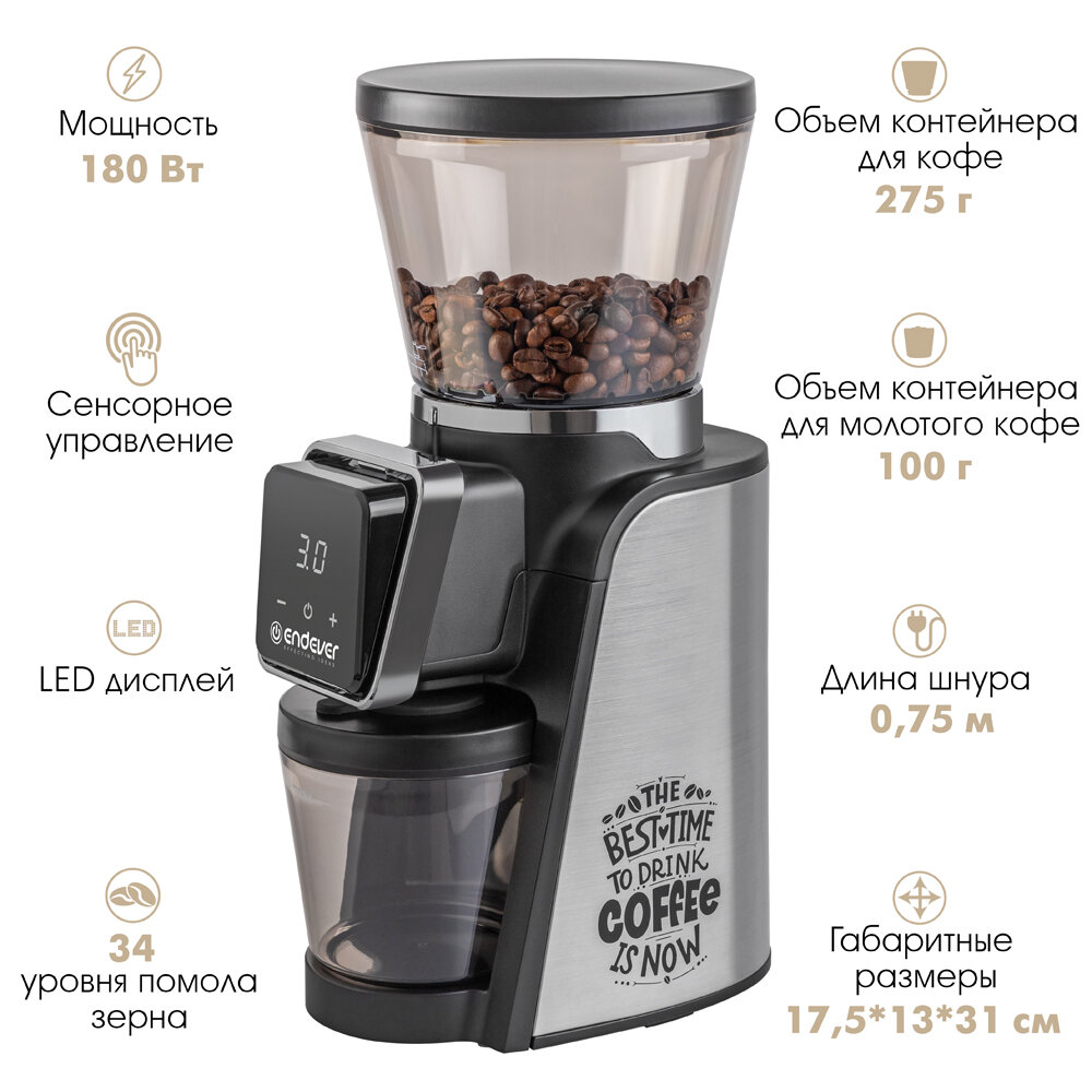 Кофемолка Endever Costa-1063 стальной/черный (90469)