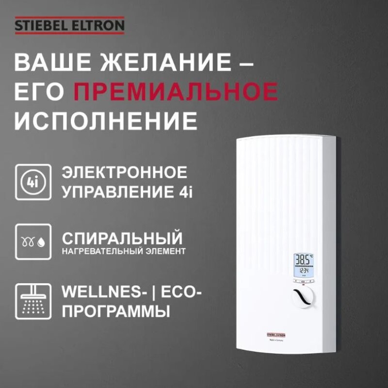 Водонагреватель Stiebel eltron - фото №17