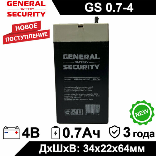 Аккумулятор General Security GS 0.7-4 4В 0,7Ач 4V 0.7Ah для детского электротранспорта, ИБП, аварийного освещения, кассового терминала, GPS оборудованиям аккумулятор general security gs 1 4 4в 1ач 4v 1ah для детского электротранспорта ибп аварийного освещения кассового терминала gps оборудованиям