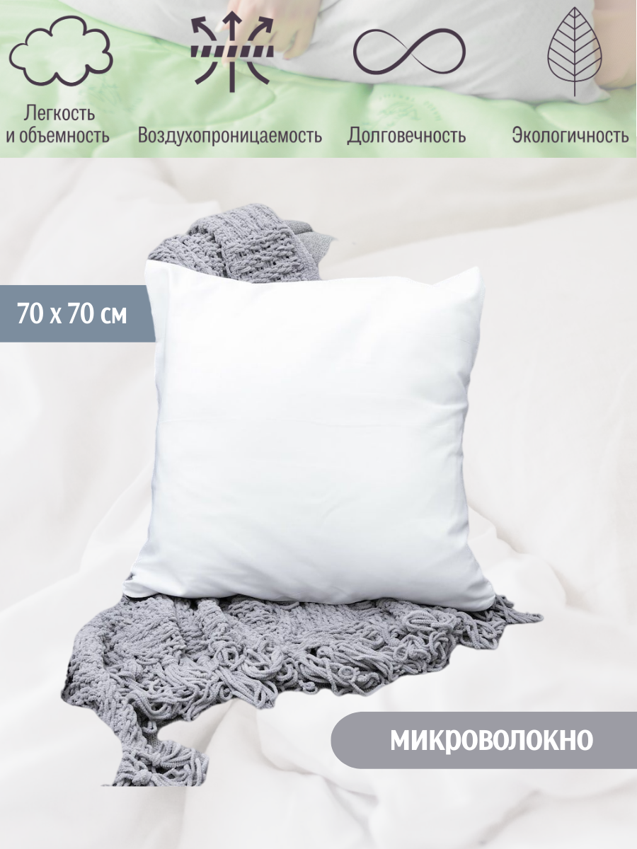 Подушка "МегаТекс Dreamz" 70х70, гипоаллергенная, мягкая - фотография № 2