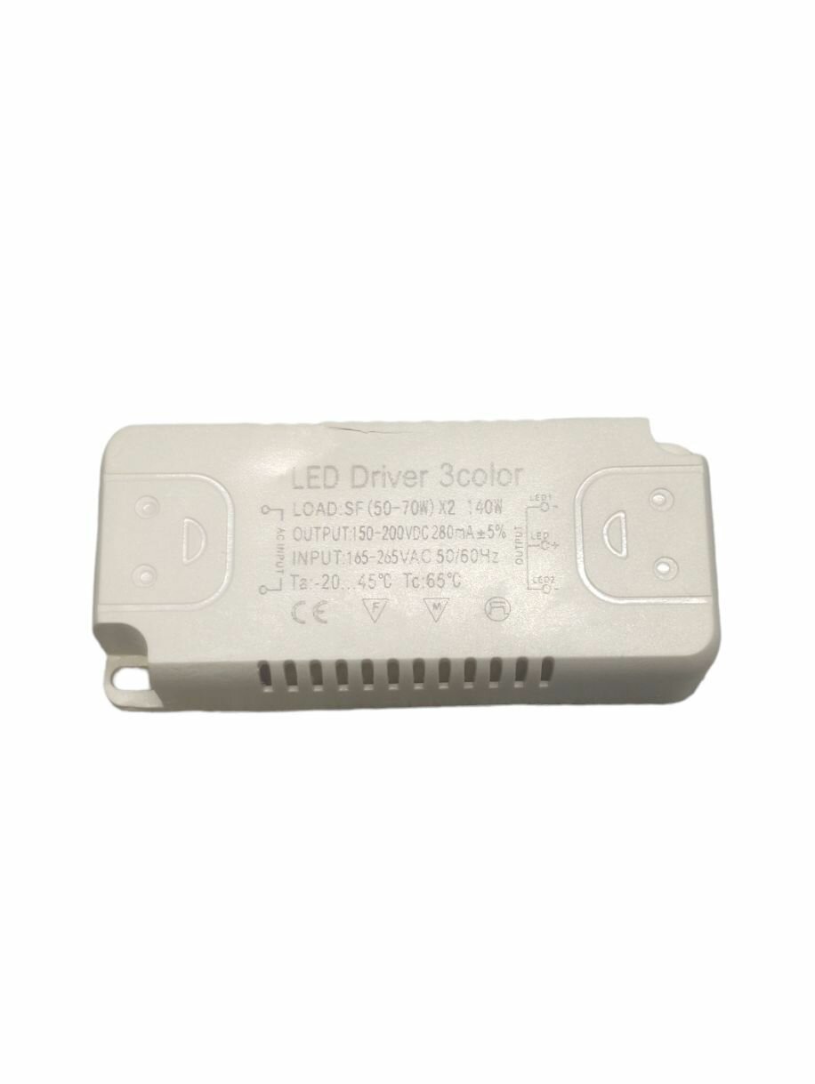 Светодиодный драйвер Led Driver: SF (50-70W)x2 140W 280mA — фото 1