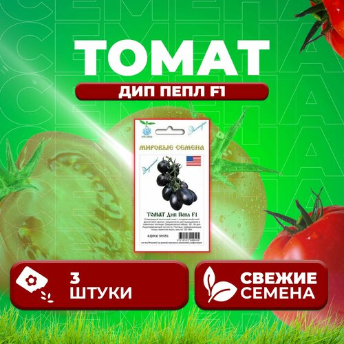 Томат Дип Пепл F1, 3шт, Vita Green Экстра, Rijder Seeds (1 уп)