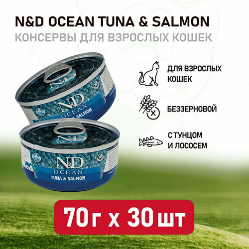 Farmina N&D Cat Ocean Tuna and Salmon влажный корм для взрослых кошек с тунцом и лососем - 70 г х 30 шт витамины антиоксиданты минералы mirrolla бад к пище тюлений жир капсулы 320 мг