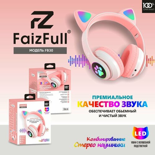 Детские беспроводные наушники с RGB подсветкой розовые 1790₽