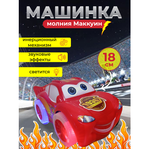Машинка 