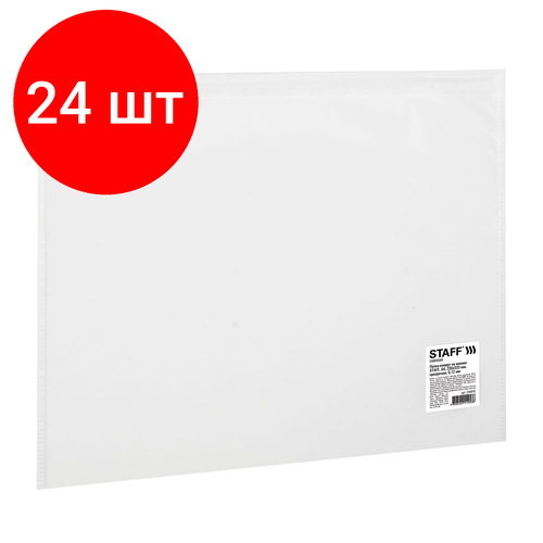 Комплект 24 шт, Папка-конверт на молнии А4 (230х333 мм), прозрачная, 0.12 мм, STAFF, 224979