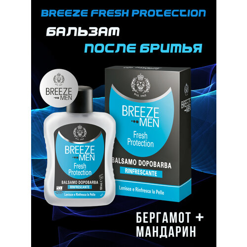 Бальзам после бритья Breeze Fresh Protection 100 мл