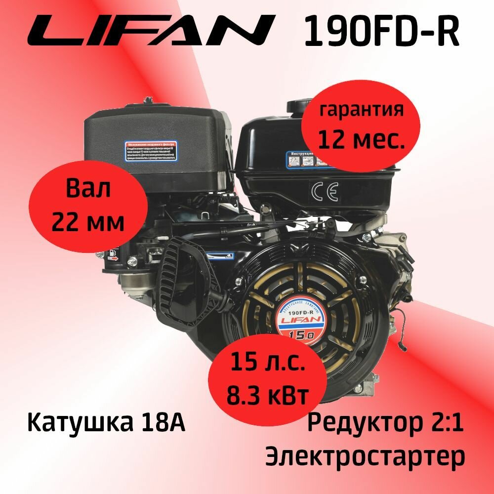 Бензиновый двигатель LIFAN - фото №13