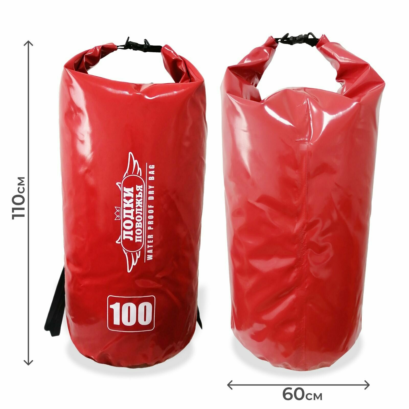 Рюкзак для рыбалки и охоты 100 литров красный, гермомешок с лямками, герморюкзак спортивный походный, мешок для рыбы