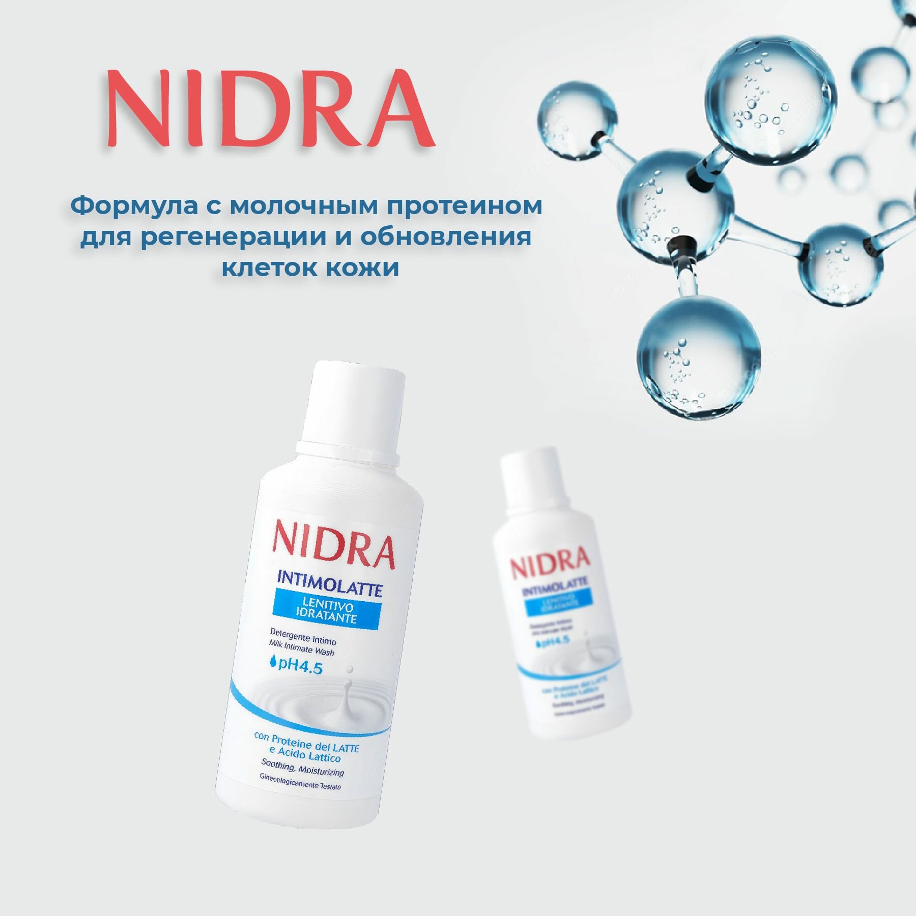 Nidra Гель для интимной гигиены увлажняющий с молочными протеинами 500 мл 2 шт