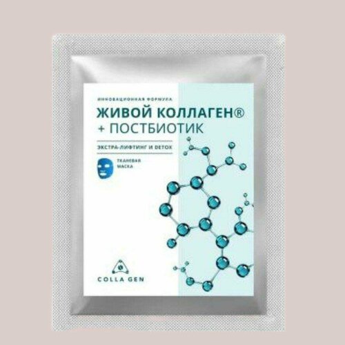 Тканевая маска Экстра-лифтинг и Detox 490₽